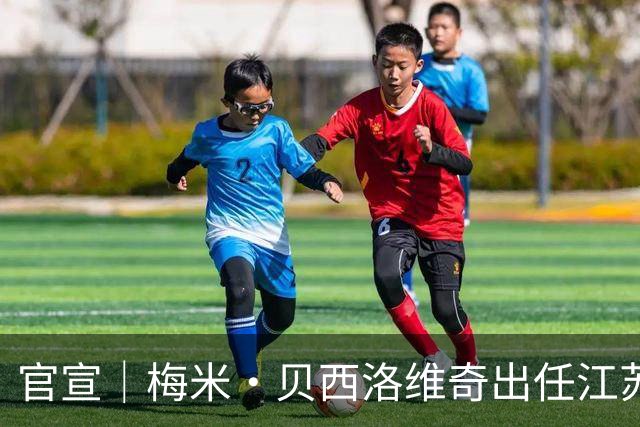 官宣｜梅米·贝西洛维奇出任江苏肯帝亚男篮顾问，罗马续约留队